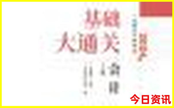 北京市旅游团三日游